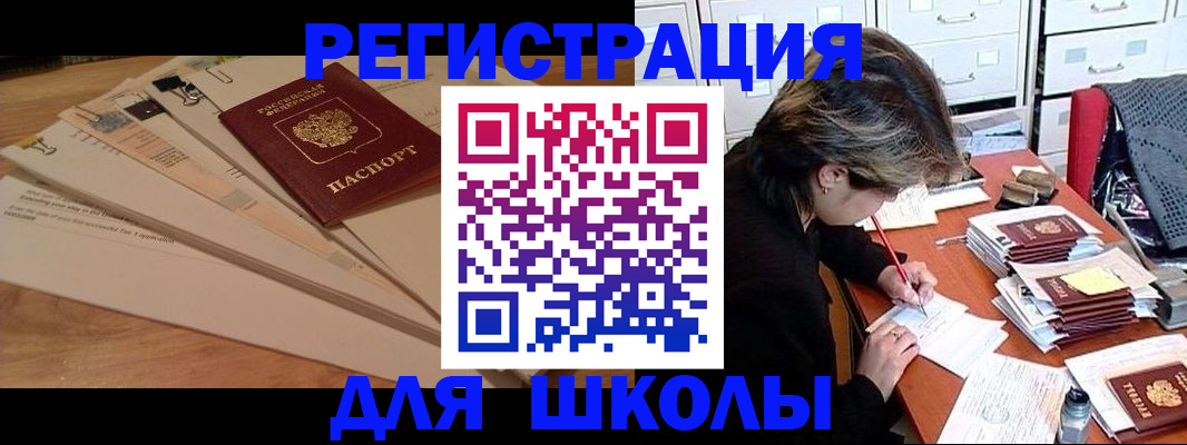 прописка 2025 в Юрьевце