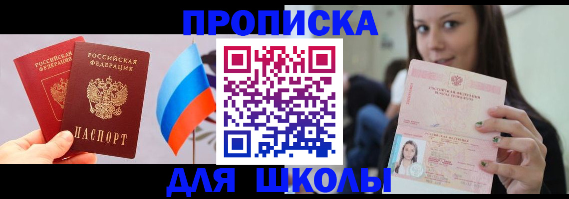 прописка гарантия в Юрьевце