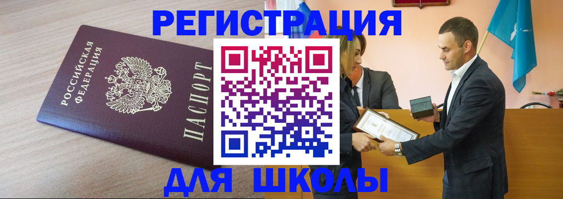 прописка гарантия в Юрьевце